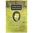 russische bücher: Звягинцев А.Г. - Руденко. Звягинцев А.Г.