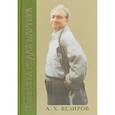 russische bücher: Везиров А. - В первых рядах партера