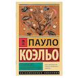 russische bücher: Коэльо П. - Манускрипт, найденный в Акко