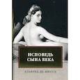 russische bücher: Мюссе А. де - Исповедь сына века