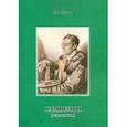 russische bücher: Долгов Дмитрий Владимирович - Гампельн (генеалогия)