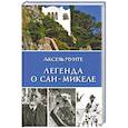 russische bücher: Мунте А. - Легенда о Сан-Микеле