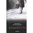 russische bücher: Пьетрантонио Донателла Ди - Арминута