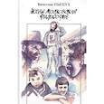 russische bücher: Пьецух В. А. - Новая московская философия