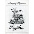 russische bücher: Авдошин Владимир Дмитриевич - Старые Глаговки