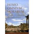 russische bücher:  - Homo omnium horarum