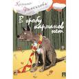 russische bücher: Филиппова Карина Степановна - В гробу карманов нет