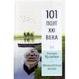 russische bücher: Кулябин Владимир Кузьмич - Мимолетная жизнь