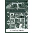 russische bücher: Маммадова Сария Ага Маммад - Бакинские дворы