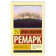 russische bücher: Ремарк Э.М. - Фиолетовый сон