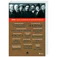 russische bücher: Андреев Л.,и др. - Рассказ о семи повешенных. Умом Россию не понять...