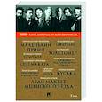 russische bücher: Лесков Н.,и др - ПроЛеди Макбет Мценского уезда. Ожерелье.Олеся