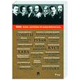 russische bücher: Шекспир У.,и др - Сонеты. Песнь песней Соломона. Карась-идеалист