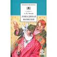 russische bücher: Чехов А. П. - Лошадиная фамилия