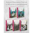 russische bücher: Толстой А.Н. - Собрание сочинений. Комплект из 5-ти книг