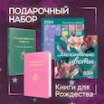 russische bücher:  - Набор "Книги для Рождества" (книга "Маленькие женщины", книга "Рождественские повести", календарь "Элегантная классика")