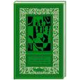 russische bücher: Эверс Г.Г. - Метаморфоза Килиана Менке. История одного странного происшествия