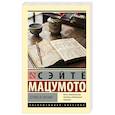 russische bücher: Мацумото С. - Точки и линии