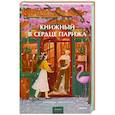 Книжный в сердце Парижа