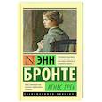 russische bücher: Бронте Э. - Агнес Грей