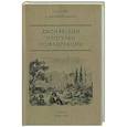 russische bücher: Рескин Дж. - Прогулки по Флоренции