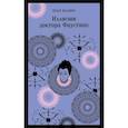 russische bücher: Валера Хуан, Уайльд Оскар - Невинность и порок. Набор из 2-х книг: "Портрет Дориана Грея" О. Уайльд и "Иллюзии доктора Фаустино" Х. Валера