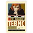 russische bücher: Тевис У. - Ход королевы