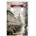 russische bücher: Погодин Р. - Я догоню вас на небесах