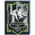 russische bücher: Шекспир У. - Ромео и Джульетта. Гамлет. Подарочное издание