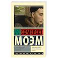 russische bücher: Моэм С. - Сотворение Святого