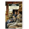 russische bücher: Лейкин Н. - Наши за границей. В гостях у турок