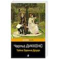 russische bücher: Диккенс Ч. - Тайна Эдвина Друда