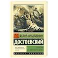 russische bücher: Достоевский Ф.М. - Записки из Мертвого дома