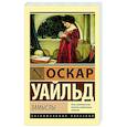 russische bücher: Уайльд О. - Замыслы