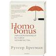 russische bücher: Брегман Р. - Homo Bonus. Обнадеживающая история человечества