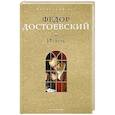 russische bücher: Достоевский Ф.М. - Игрок