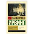 russische bücher: Ирвинг В. - Таинственный портрет