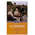 russische bücher: Грибоедов А.С. - Комедии. Драматические сцены