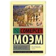 russische bücher: Моэм С. - На вилле