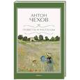 russische bücher: Чехов А.П. - Повести и рассказы
