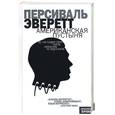 russische bücher: Эверетт - Американская пустыня