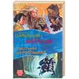 russische bücher: Шибанов В. - Охотник за головами