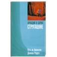 russische bücher: Стругацкий А. - Путь на Амальтею. Далекая Радуга