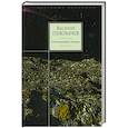 russische bücher: Головачев В. - Огнетушитель дьявола