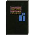 russische bücher: Стругацкий Б., Стругацкий А. - А. Стругацкий, Б. Стругацкий. Собрание сочинений в 11 томах. Том 7-й