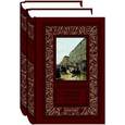 russische bücher: Шкляревский А. - А. А. Шкляревский. Избранное в 2 томах