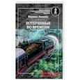 russische bücher: Линник Марина Викторовна - Потерянные во времени