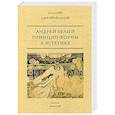 russische bücher: Белый Андрей - Принцип формы в эстетике