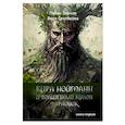 russische bücher: Зернов П.,Столярова В. - Кира Нойманн и волшебный кулон фараонок