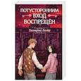 russische bücher: Ландер Е. - Потусторонним вход воспрещен